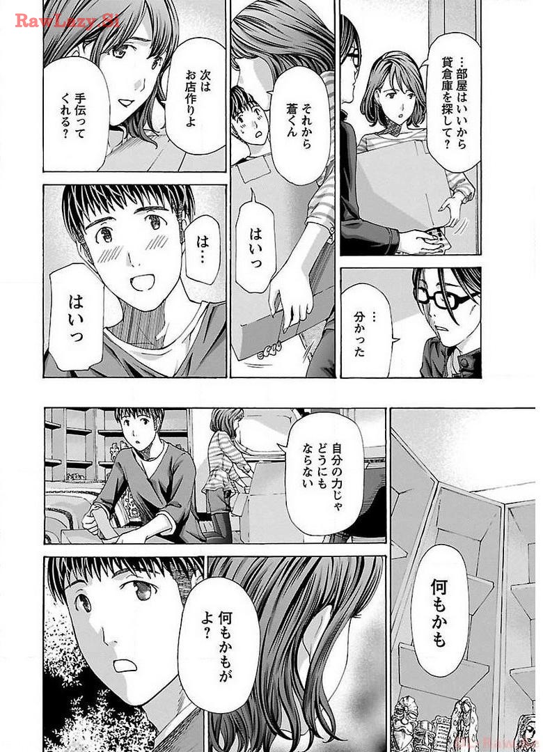 Ikenai Nanako-san Vol.02 page 100 - milf harem hentai manga - read online free