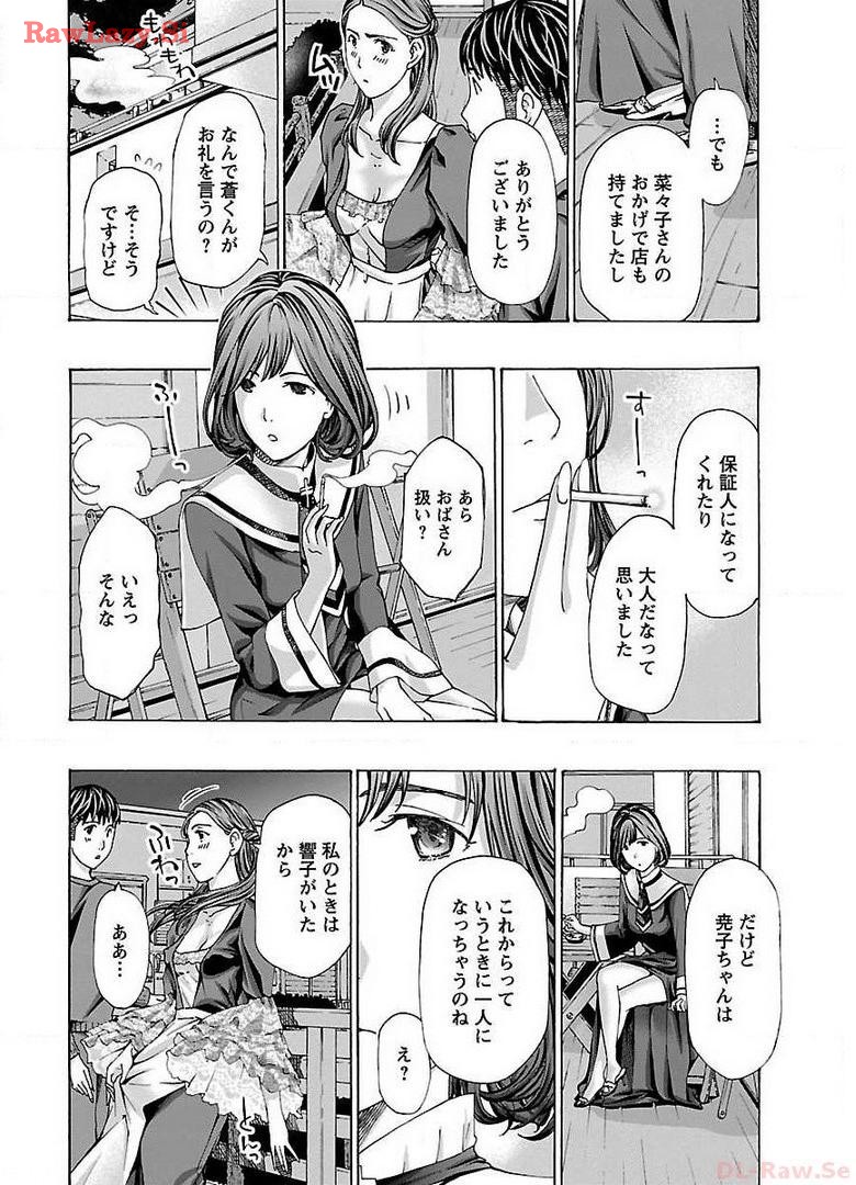 Ikenai Nanako-san Vol.02 page 102 - multi-work series milf hentai manga - read online free