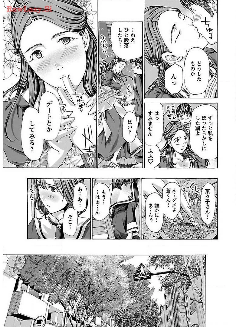 Ikenai Nanako-san Vol.02 page 103 - milf harem hentai manga - read online free