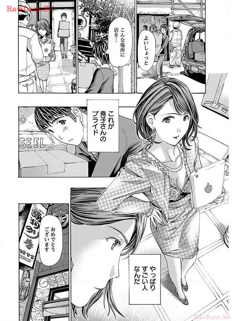 Ikenai Nanako-san Vol.02 - Page 104