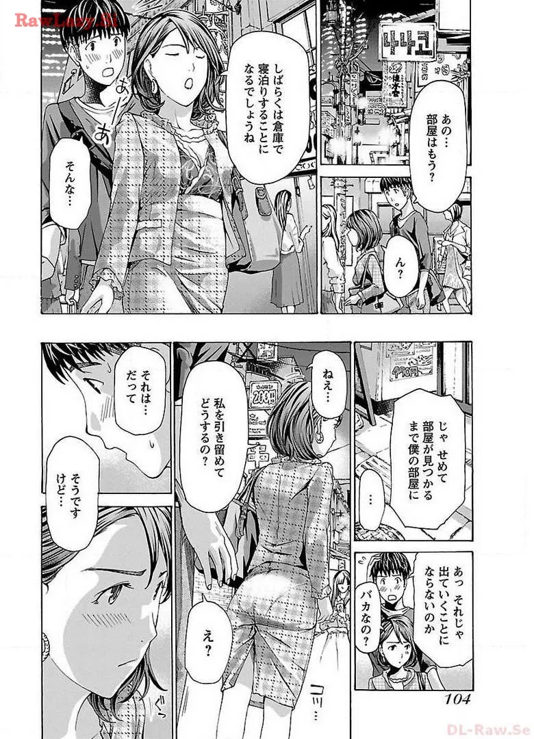 Ikenai Nanako-san Vol.02 - Page 106