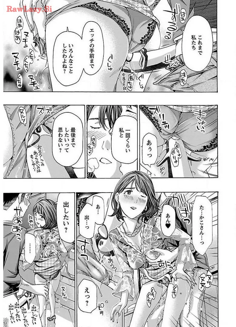 Ikenai Nanako-san Vol.02 page 109 - multi-work series milf hentai manga - read online free