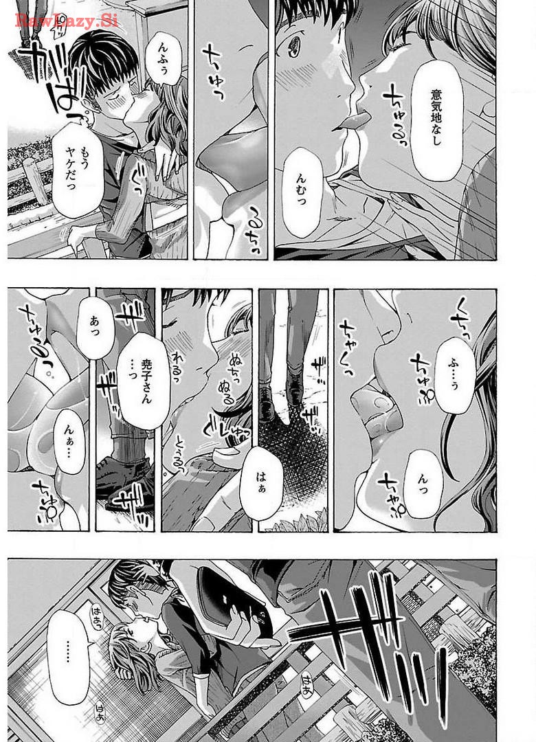 Ikenai Nanako-san Vol.02 page 11 - multi-work series milf hentai manga - read online free