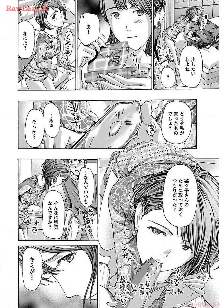 Ikenai Nanako-san Vol.02 page 110 - multi-work series milf hentai manga - read online free