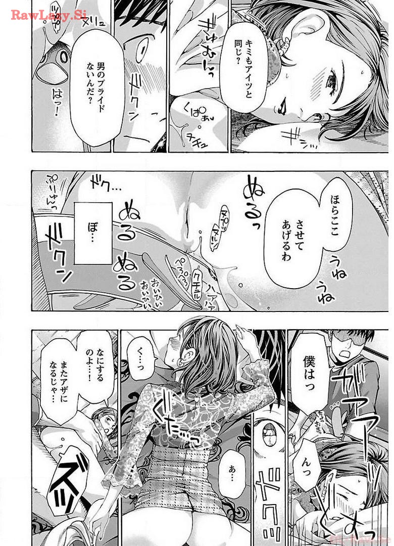 Ikenai Nanako-san Vol.02 page 112 - multi-work series milf hentai manga - read online free