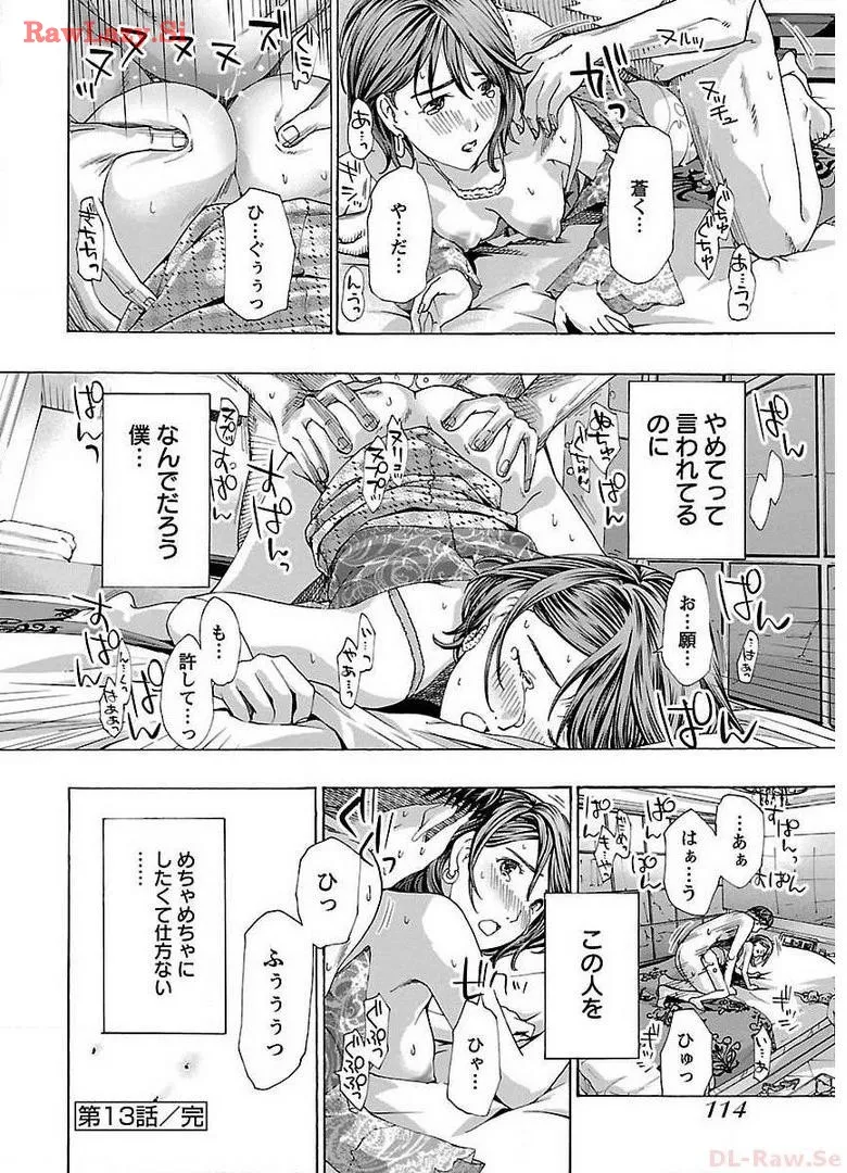 Ikenai Nanako-san Vol.02 page 116 - multi-work series milf hentai manga - read online free