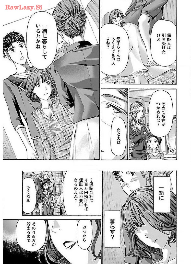 Ikenai Nanako-san Vol.02 page 135 - multi-work series milf hentai manga - read online free