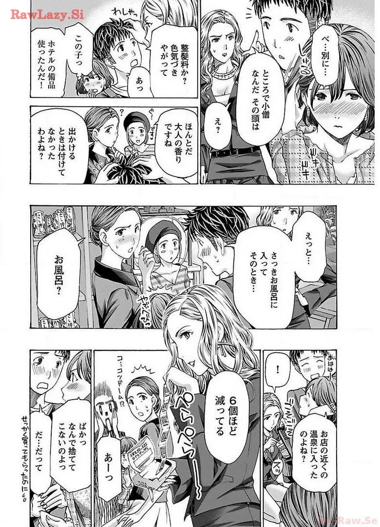 Ikenai Nanako-san Vol.02 page 138 - milf harem hentai manga - read online free