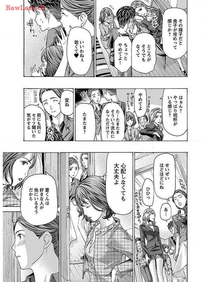 Ikenai Nanako-san Vol.02 page 139 - multi-work series milf hentai manga - read online free