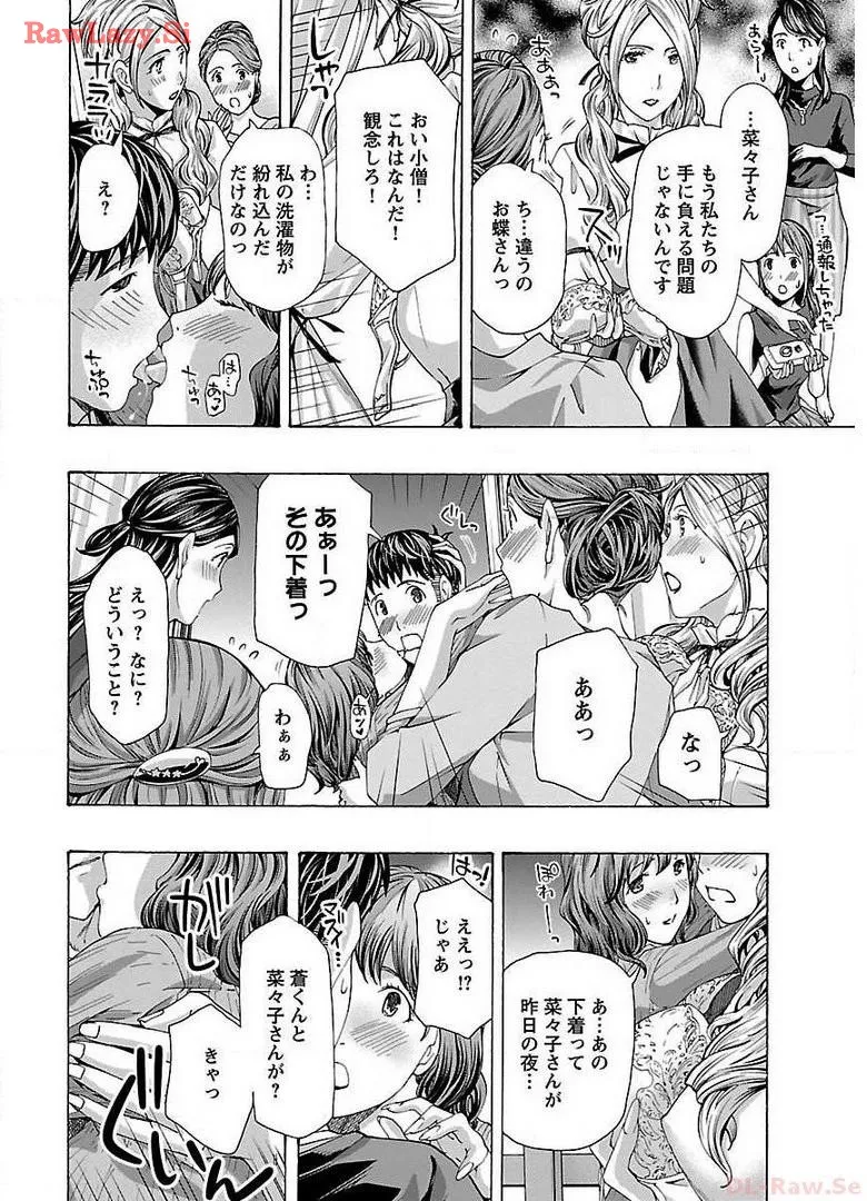 Ikenai Nanako-san Vol.02 - Page 14