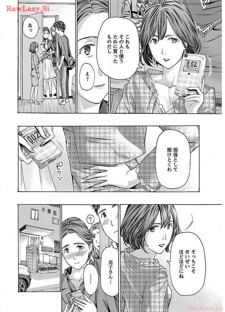 Ikenai Nanako-san Vol.02 page 140 - milf harem hentai manga - read online free