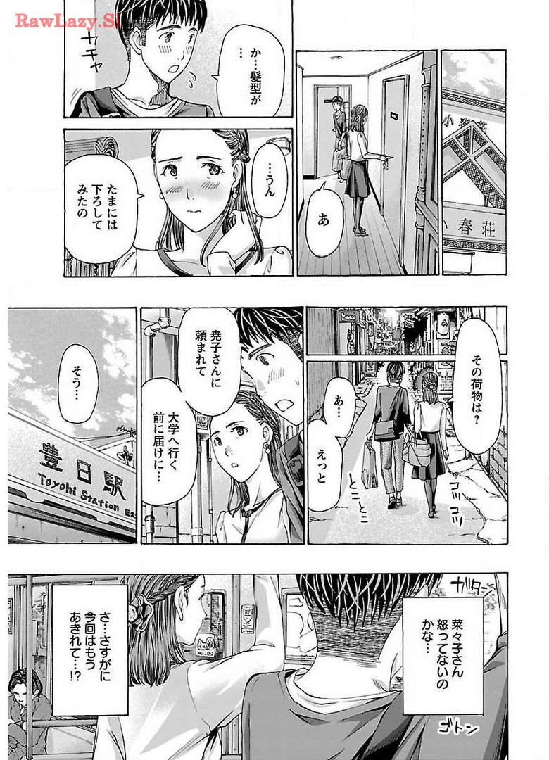 Ikenai Nanako-san Vol.02 page 141 - milf harem hentai manga - read online free