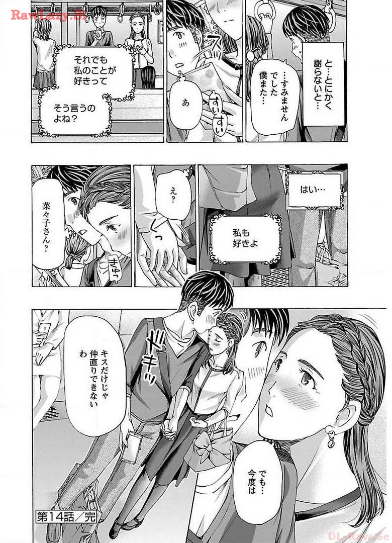 Ikenai Nanako-san Vol.02 page 142 - multi-work series milf hentai manga - read online free