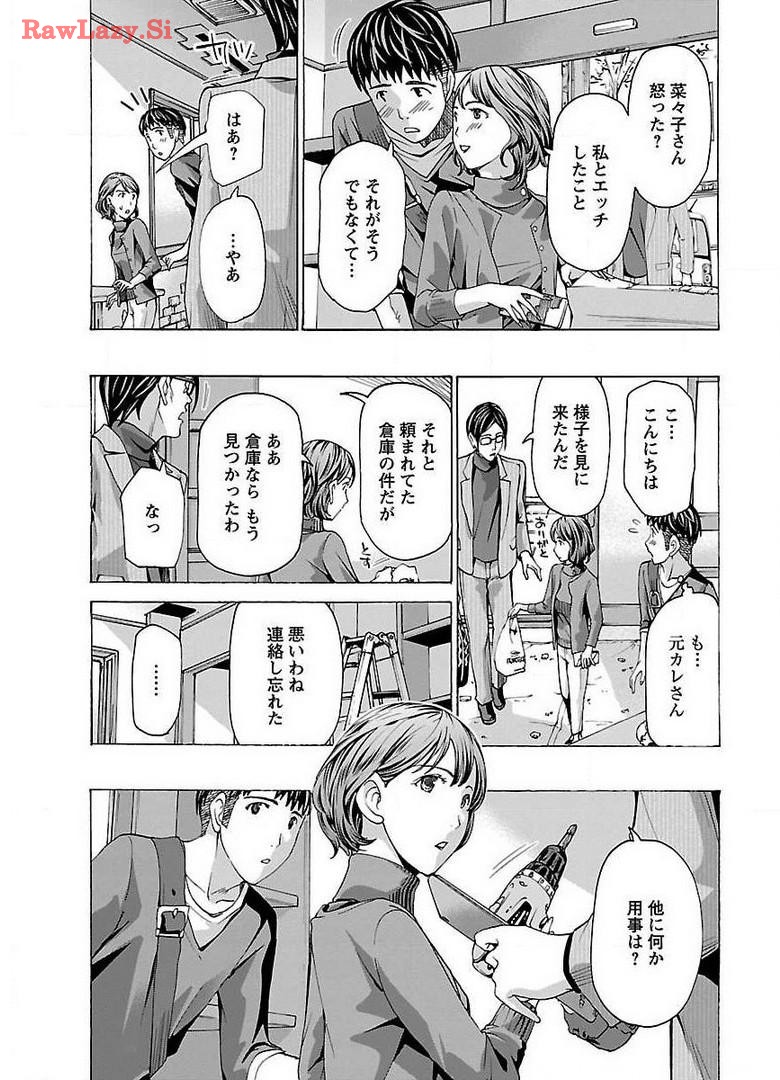 Ikenai Nanako-san Vol.02 page 147 - multi-work series milf hentai manga - read online free