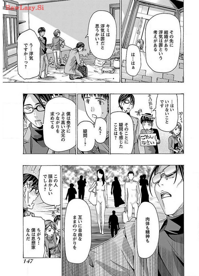 Ikenai Nanako-san Vol.02 page 149 - multi-work series milf hentai manga - read online free