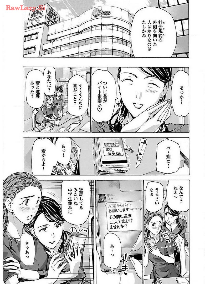 Ikenai Nanako-san Vol.02 page 151 - multi-work series milf hentai manga - read online free