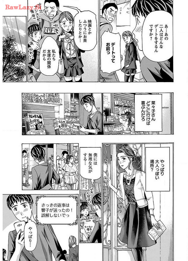 Ikenai Nanako-san Vol.02 page 153 - milf harem hentai manga - read online free