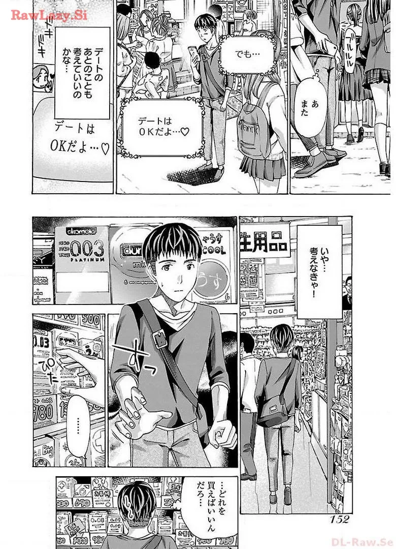 Ikenai Nanako-san Vol.02 - Page 154
