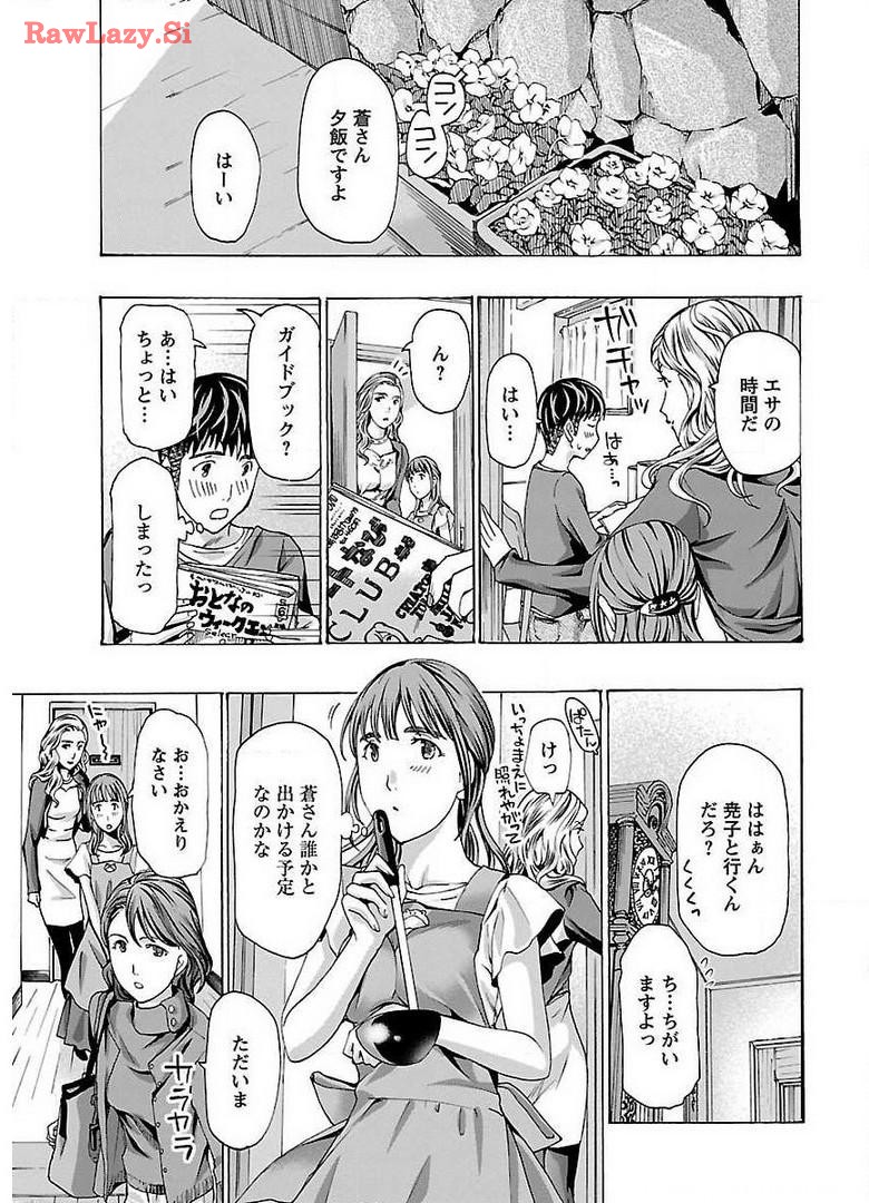 Ikenai Nanako-san Vol.02 page 155 - multi-work series milf hentai manga - read online free