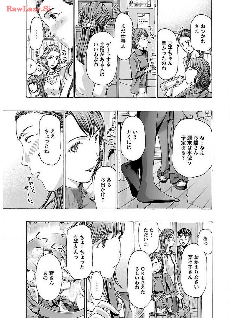 Ikenai Nanako-san Vol.02 page 157 - milf harem hentai manga - read online free