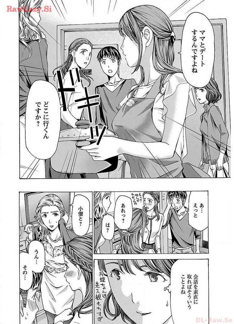 Ikenai Nanako-san Vol.02 page 158 - milf harem hentai manga - read online free