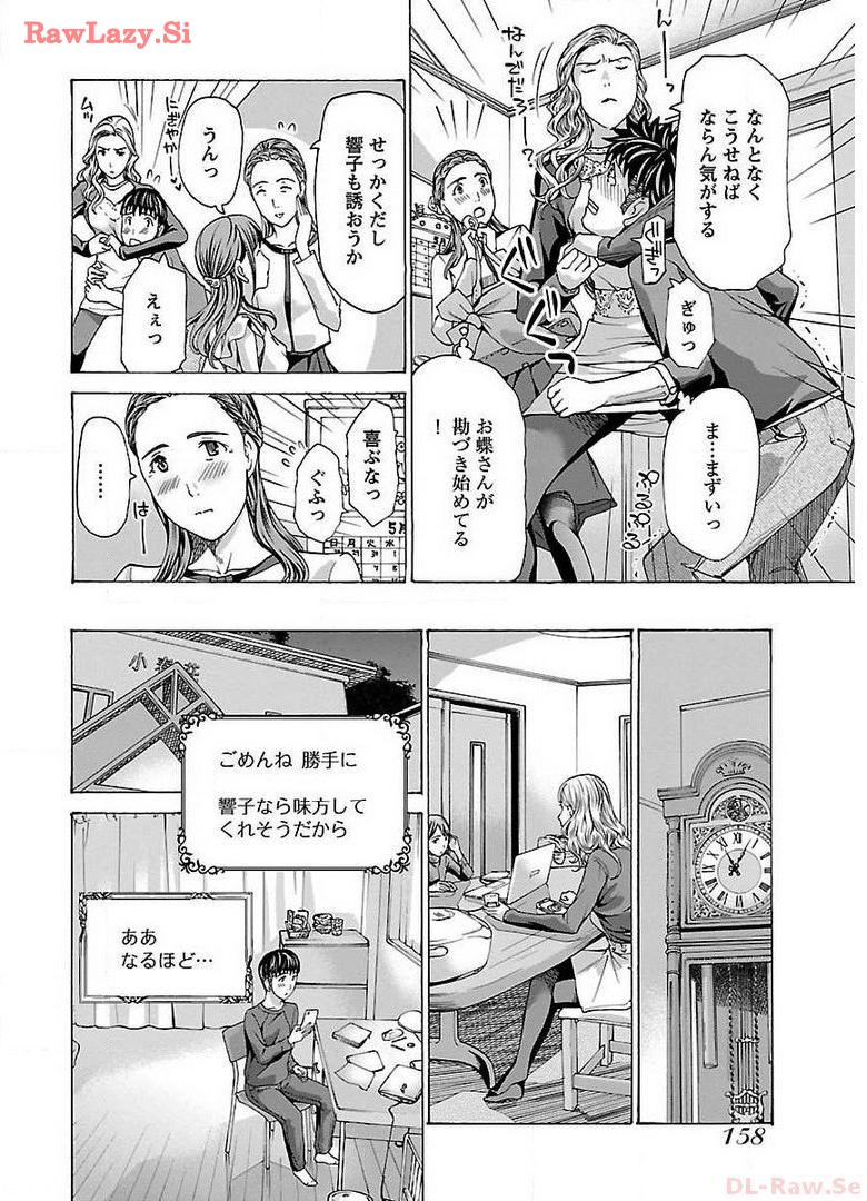 Ikenai Nanako-san Vol.02 - Page 160