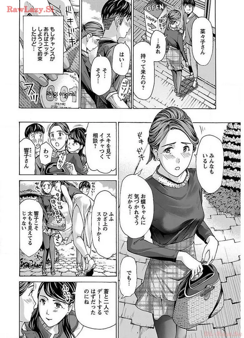 Ikenai Nanako-san Vol.02 - Page 168