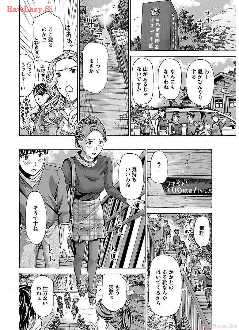Ikenai Nanako-san Vol.02 page 172 - milf harem hentai manga - read online free