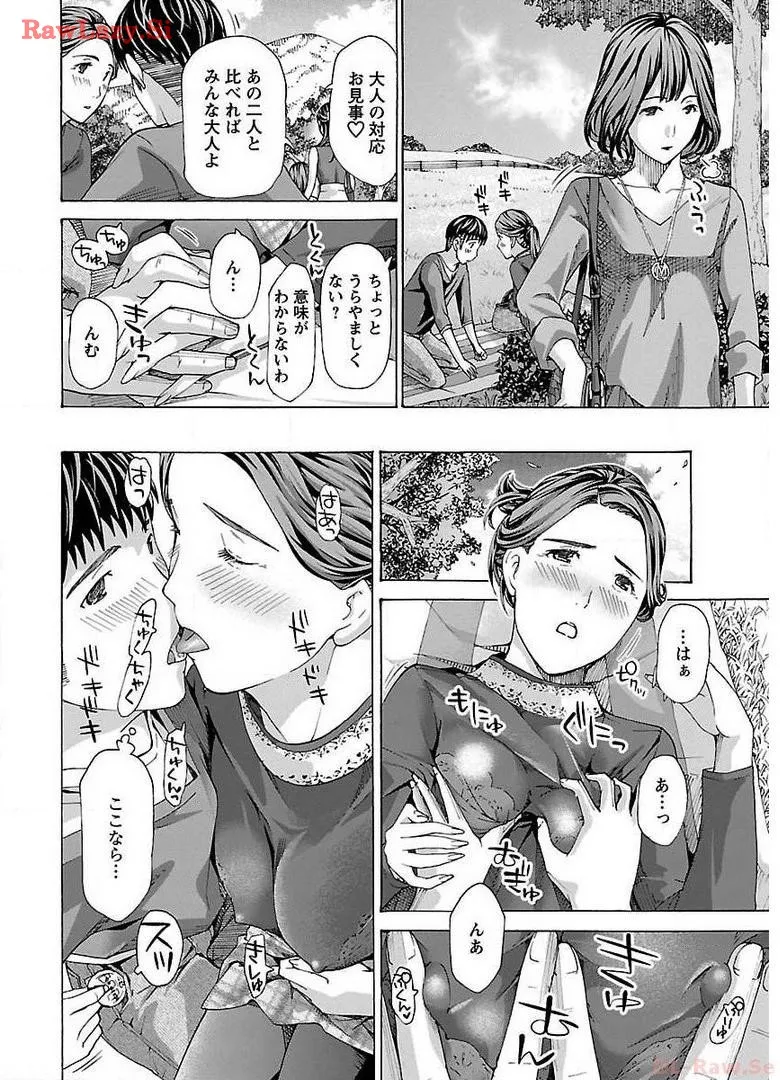 Ikenai Nanako-san Vol.02 - Page 178