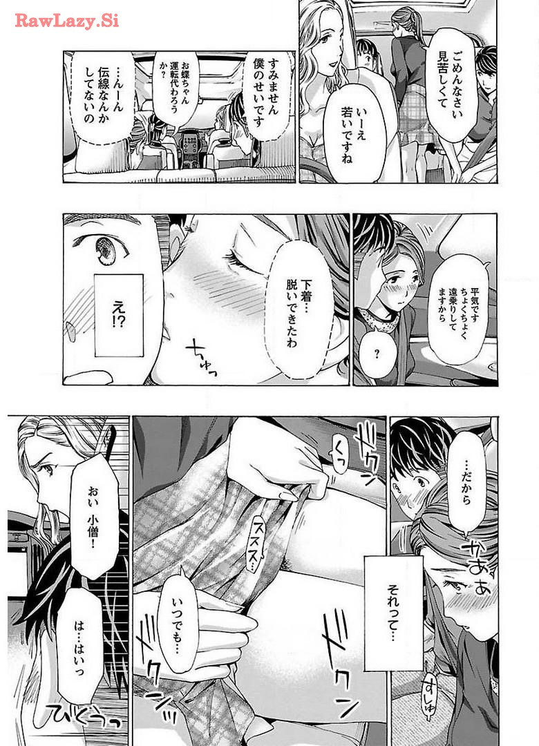 Ikenai Nanako-san Vol.02 page 181 - multi-work series milf hentai manga - read online free