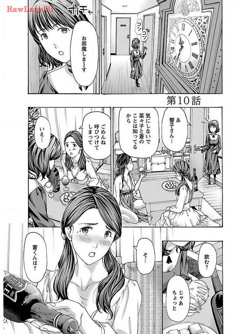 Ikenai Nanako-san Vol.02 page 19 - multi-work series milf hentai manga - read online free