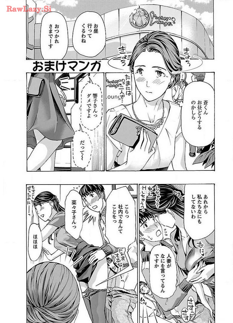 Ikenai Nanako-san Vol.02 page 193 - multi-work series milf hentai manga - read online free