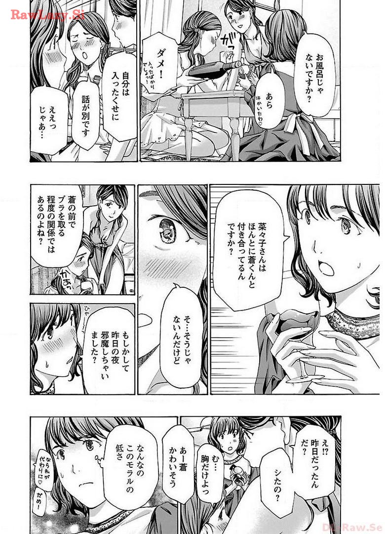 Ikenai Nanako-san Vol.02 page 20 - multi-work series milf hentai manga - read online free