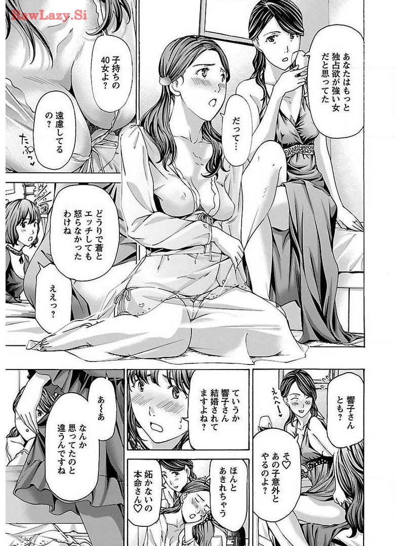 Ikenai Nanako-san Vol.02 page 23 - milf harem hentai manga - read online free