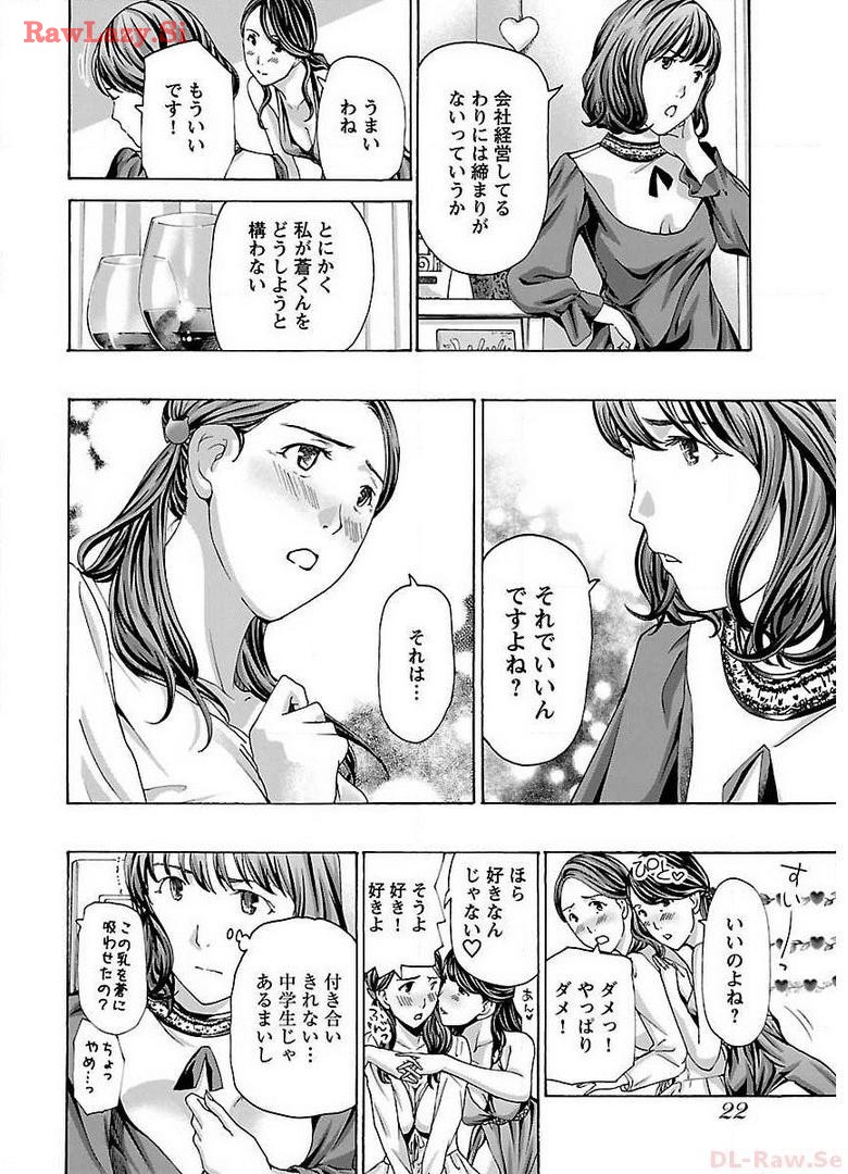 Ikenai Nanako-san Vol.02 page 24 - multi-work series milf hentai manga - read online free