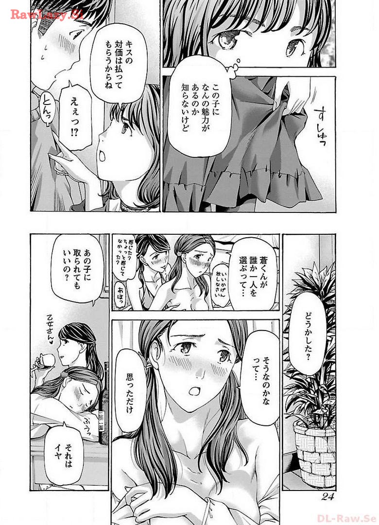 Ikenai Nanako-san Vol.02 page 26 - multi-work series milf hentai manga - read online free