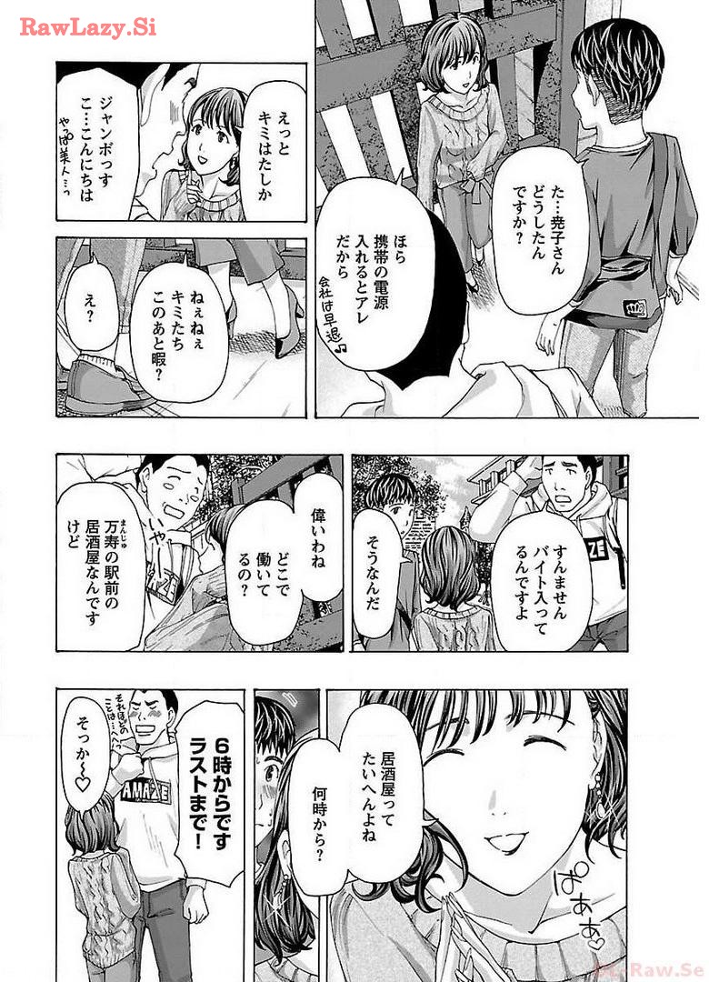 Ikenai Nanako-san Vol.02 page 28 - multi-work series milf hentai manga - read online free