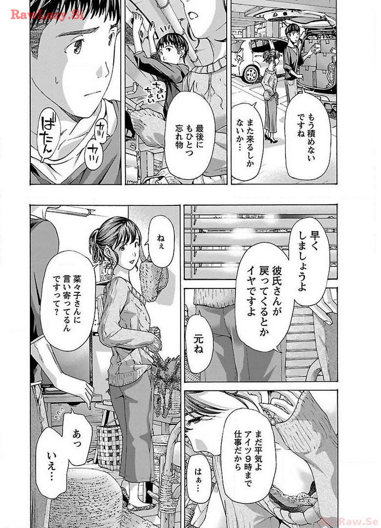Ikenai Nanako-san Vol.02 page 32 - multi-work series milf hentai manga - read online free