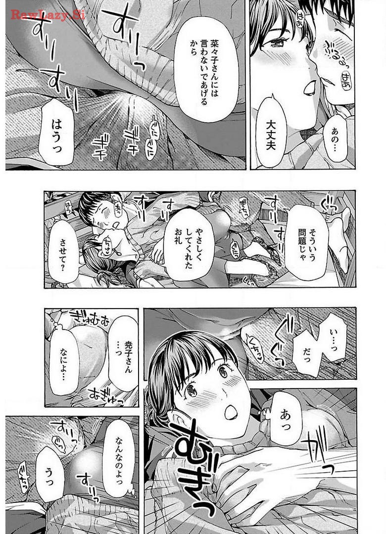 Ikenai Nanako-san Vol.02 page 37 - milf harem hentai manga - read online free