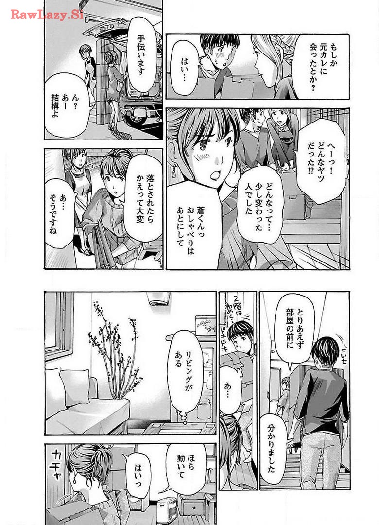 Ikenai Nanako-san Vol.02 - Page 47