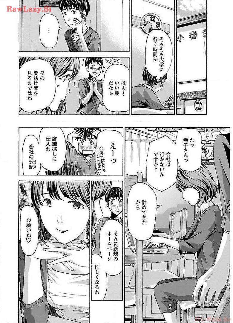 Ikenai Nanako-san Vol.02 - Page 52