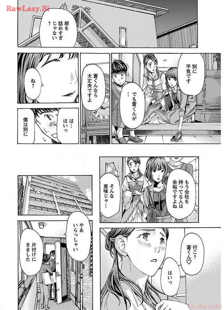 Ikenai Nanako-san Vol.02 - Page 54