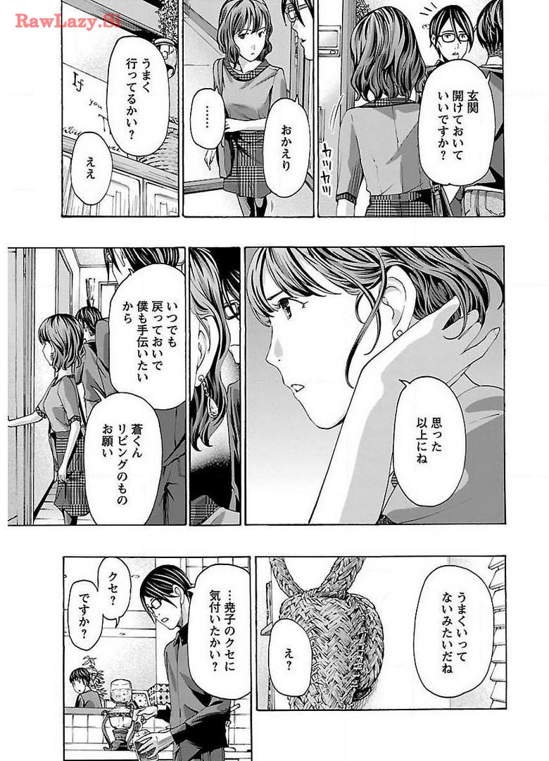 Ikenai Nanako-san Vol.02 page 55 - milf harem hentai manga - read online free