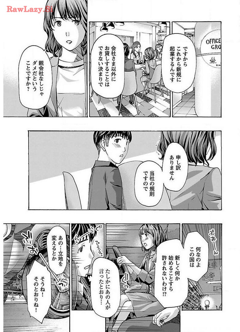 Ikenai Nanako-san Vol.02 page 57 - multi-work series milf hentai manga - read online free