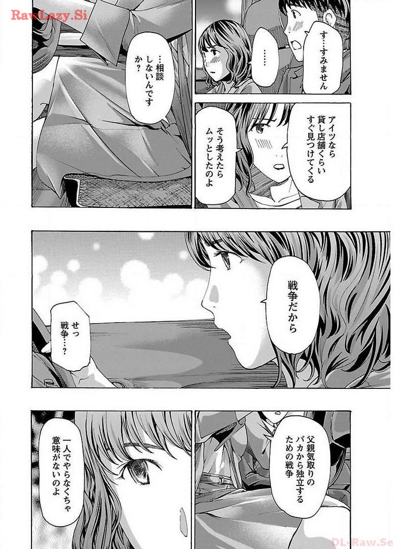 Ikenai Nanako-san Vol.02 page 58 - multi-work series milf hentai manga - read online free