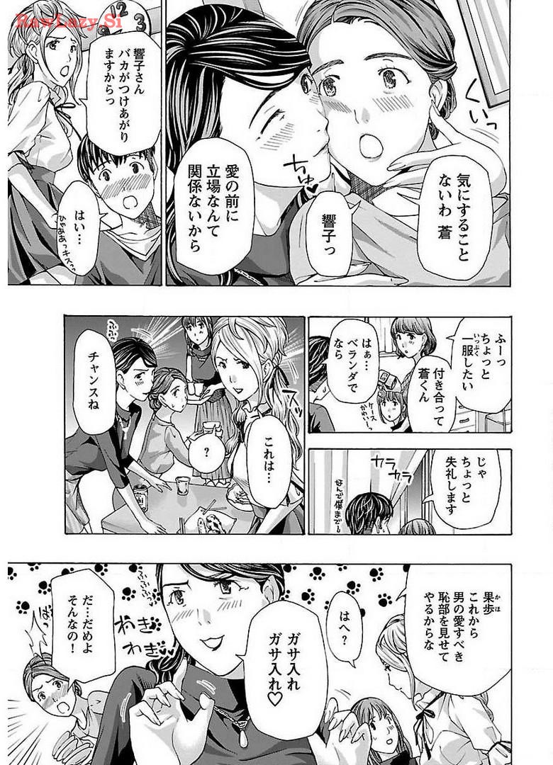 Ikenai Nanako-san Vol.02 - Page 7