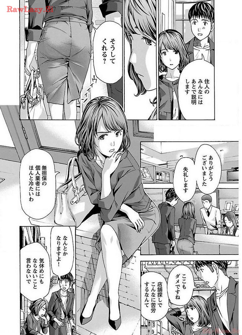 Ikenai Nanako-san Vol.02 page 72 - multi-work series milf hentai manga - read online free