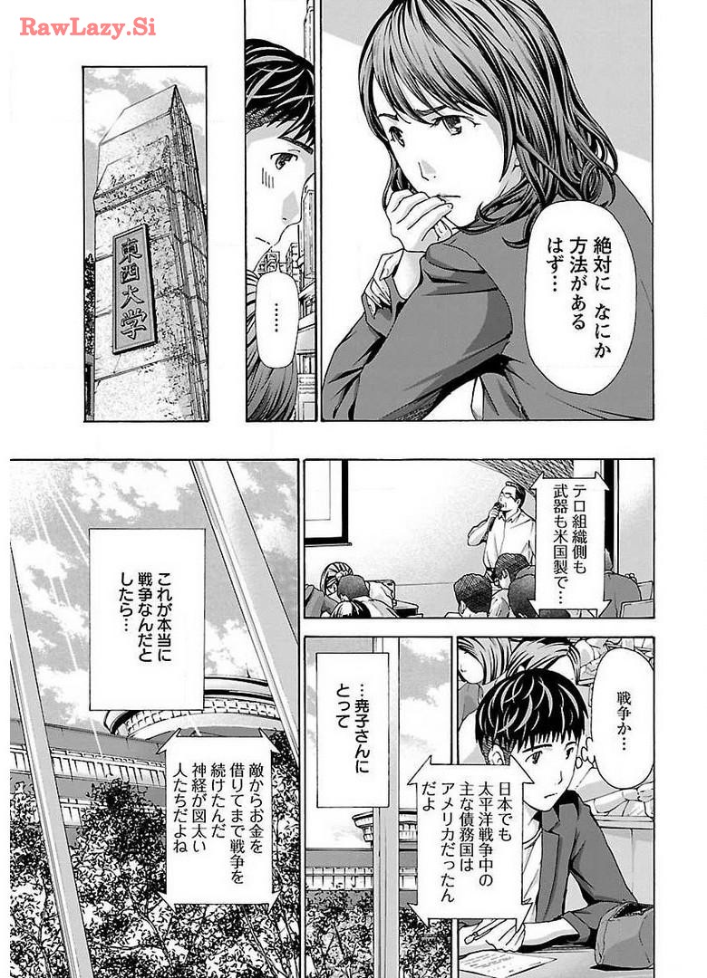 Ikenai Nanako-san Vol.02 page 73 - multi-work series milf hentai manga - read online free