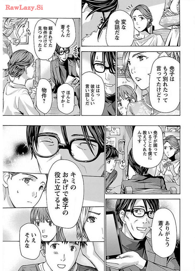 Ikenai Nanako-san Vol.02 page 77 - milf harem hentai manga - read online free