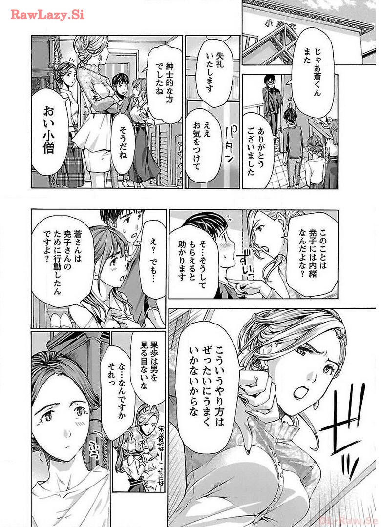 Ikenai Nanako-san Vol.02 page 78 - milf harem hentai manga - read online free